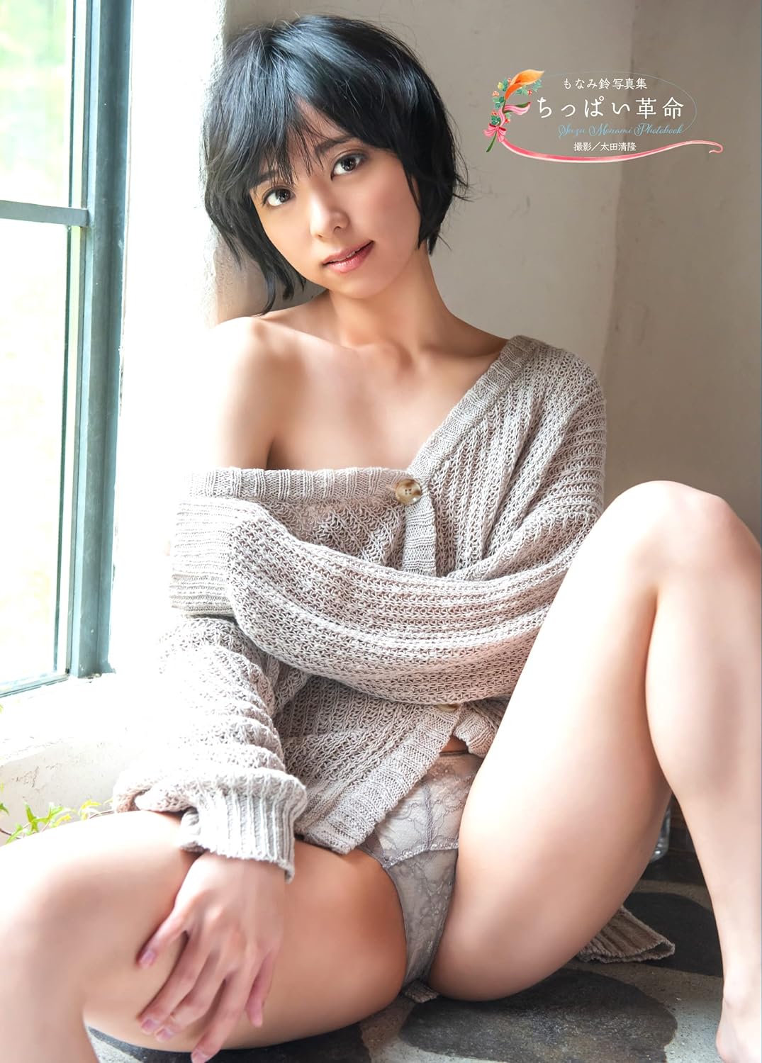 arlene tojong recommends monami suzu pic