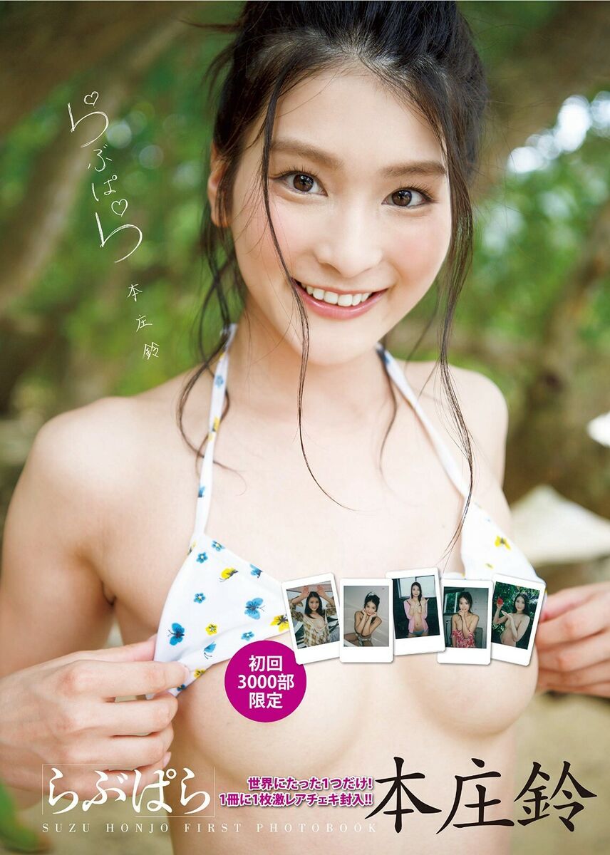 chiemi fujimoto recommends suzu honjou pic