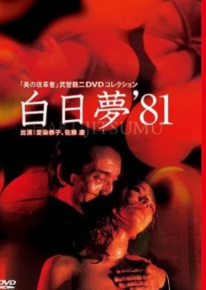 darren wicks add photo erotic japanes movies