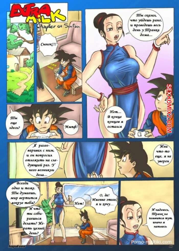 Best of Dragon ball hentei