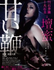 austen payne recommends Erotic Japanes Movies