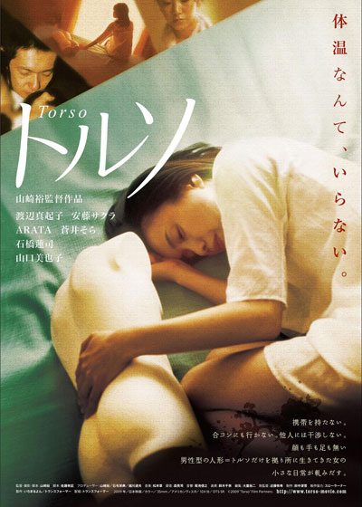 barbara fancher recommends erotic japanes movies pic