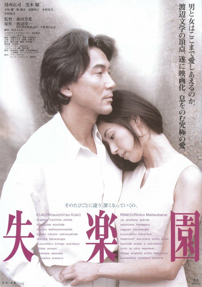 Best of Erotic japanes movies